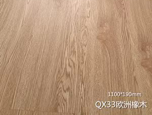 QX33欧洲橡木